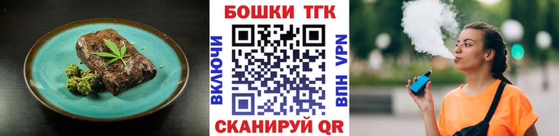 Печенье с ТГК марихуана  Купить закладки  Покачи 
