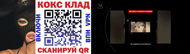 Купить закладки  Покачи  Кокаин VHQ 