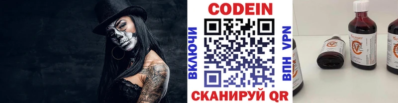 Кодеиновый сироп Lean Purple Drank Покачи