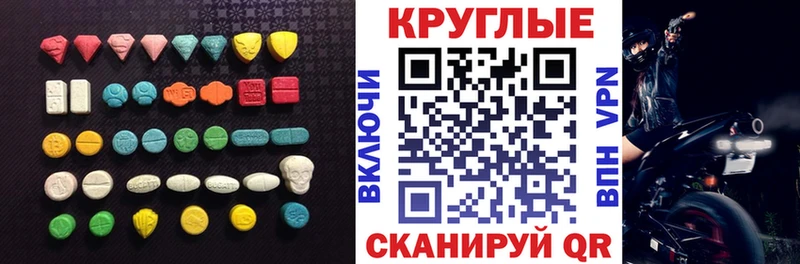 ЭКСТАЗИ XTC  Купить  Покачи 