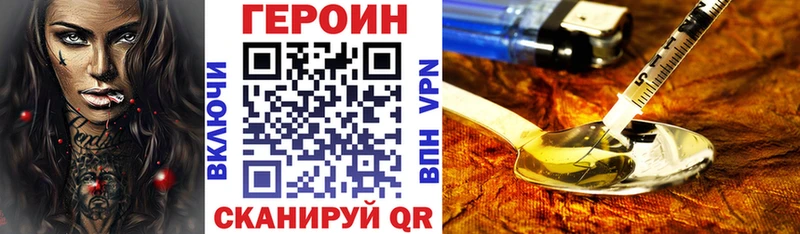 Купить закладки  Покачи  Героин герыч 