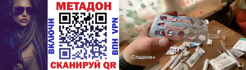 МЕТАДОН мёд  Купить закладки  Покачи 